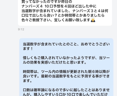 勝利の数字へ導く！AI予想ツール『当選くん！』ます 【アルゴリズムを解析した高精度AI予測】×【かんたん操作】 イメージ2