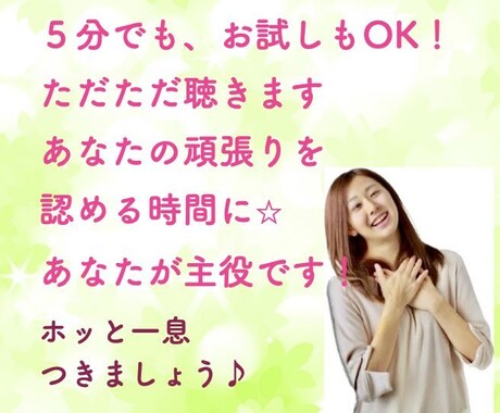 子供のお昼寝隙間時間に✨お話聞きます 子育てのストレス発散/誰にも話せない辛さ/ワンオペ/息抜き イメージ2