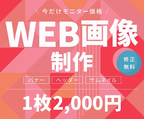世界観で魅せる❖おしゃれなSNSバナー作ります ビジュアルで集客をサポート。修正無料・最短納品対応。 イメージ1