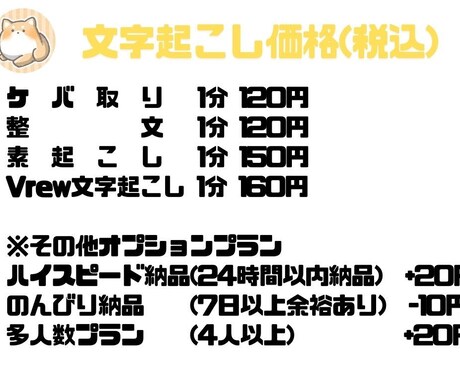 プロの文字起こし職人が、あなたをお手伝いします 書籍・動画テロップ・ブログ作成など、なんでも対応いたします。 イメージ2