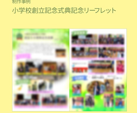 PTA・保護者会の広報誌デザインいたします 広報担当の皆さん、元先生デザイナ―がお手伝いします イメージ2