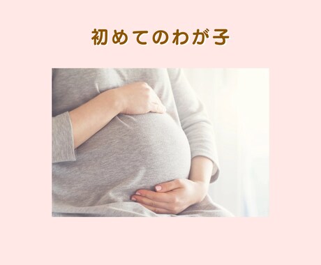 ママ歴20年♡乳幼児のお悩みに親身に寄り添います 発達／健康／夜泣き／授乳／寝かしつけetc育児全般のご相談♡ イメージ2