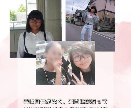 3ステップの垢抜けガイドを提供をします 垢抜けたい人、恋も人生も変えたい人向けのガイドを販売中 イメージ2