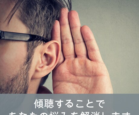 仕事・職場の悩みを解消するお手伝いをします あなたの考えに沿った実践的なアドバイスをします イメージ1