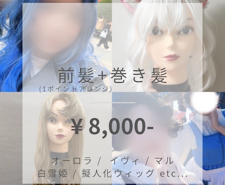 コスプレ オーダー ウィッグ制作致します Dハロ仮装に使用できるウィッグを制作致します。 イメージ2