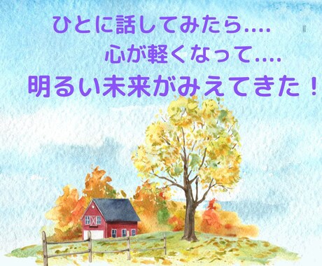女性限定【貴女らしい幸せな未来創造】を応援します 貴女を元気に！キラキラとした貴女らしい理想の未来へ！ イメージ1