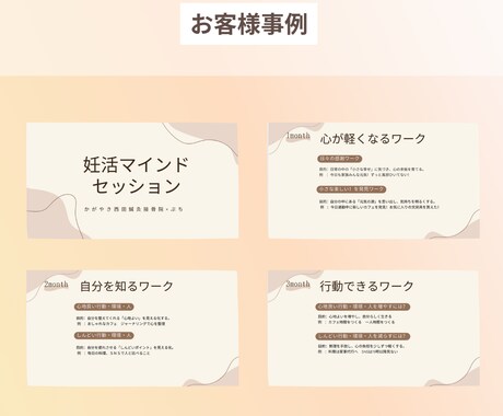 伝わる！セミナー・LINE特典資料の作成します 講座資料、マニュアル、セミナー資料、特典用資料など イメージ2