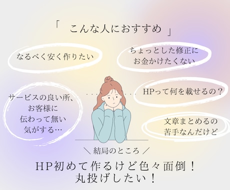 スピリチュアル分野のホームページを格安で制作します 歴20年の制作者が納得行くものを提案します！ イメージ2