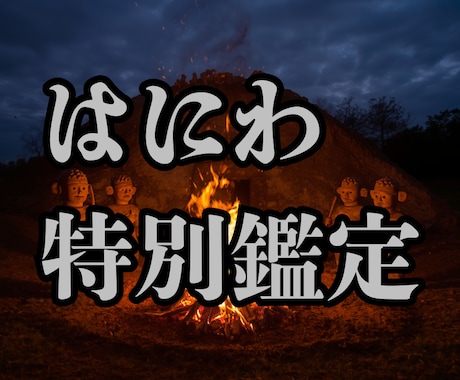 今この瞬間の悩みを霊視し必要な答えを読み解きます ピンポイントの迷いを読み解き、答えと流れを整える霊視鑑定 イメージ1