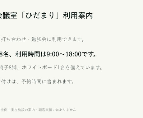完成原稿を編集できる説明資料３枚に整えます イメージ1