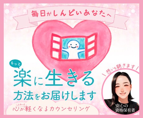生きづらい頑張り屋さんの心を一緒に解きほぐします ☘️ あなたの心の声を一緒に聴き、軽く生きれる一歩へ☘️ イメージ1
