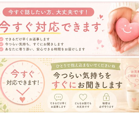 今すぐ話したい方へ、優しくお話お聞きします 今すぐ誰かに話したい方も安心してご相談ください イメージ1