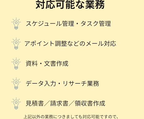 秘書・事務アシスタントいたします ＼秘書歴8年の現役オンライン秘書がサポートいたします！／ イメージ2
