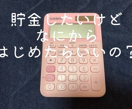 FP2級☆家計管理のアドバイスを行います ☆子育てワーママが貴方の家庭の家計相談に乗ります♪ イメージ1