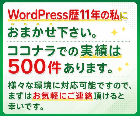 WordPressを別サーバーへ移行(引越)します あなたの大事なサイト(資産)を丁寧に移行いたします！ イメージ2