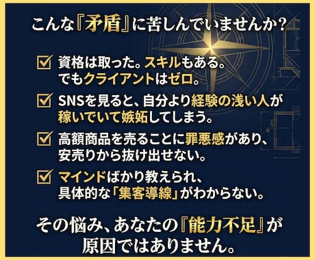 0からコーチ・コンサル高単価で売る方法教えます ココナラ対応｜商品設計・価格設定・販売後の実践まで体系化 イメージ2