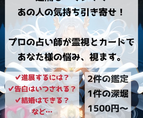 現役占い師が卜術と霊視でお悩み2件深堀1件占います 縁結びの遠隔ヒーリングもいたします。その他、要相談♪ イメージ1