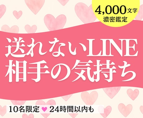 恋愛占い：相手の気持ち・本音をタロット鑑定します 濃密4000字｜片思い・複雑恋愛・音信不通・不倫の現在と未来 イメージ1