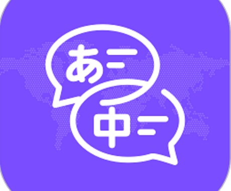 日本語→中国語へ翻訳（中国語ネイティブ）承ります ネイティブが訳すから、自然でわかりやすい中国語に。 イメージ1