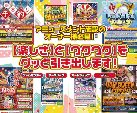 エンタメ系超・特化！楽しさ全開のフライヤー作ります 先着3名様限定通常20000円→12000円にて実施中！ イメージ2