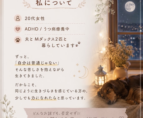 普通が苦しい・生きづらい方のお話聴きます 同じ生きづらさを経験しています。私に話してみませんか？ イメージ2