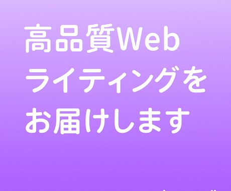 ご希望に合わせた記事やWebコンテンツを作成します 運気を高める縁起デザインで開運をサポートします イメージ1