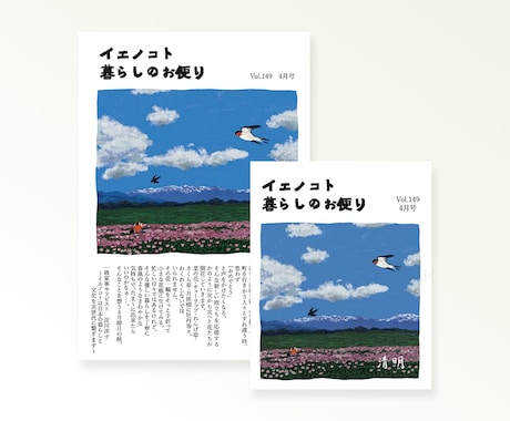 チラシからSNSの投稿画像に修正します チラシをSNS投稿画像用にリサイズいたします。 イメージ2