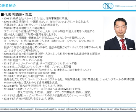 経営や資金繰りに関する壁打ち相手になります 財務諸表を見ながら自身の経験を踏まえた改善策提案 イメージ2
