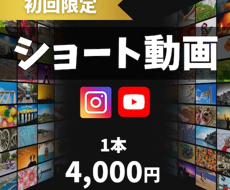 丁寧・スピーディー｜ショート動画制作します インスタ、TikTokなどショート動画全般をお任せください イメージ1