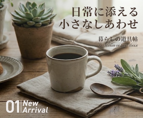 集客につながるバナー画像を制作します 「美しさ×集客」ターゲットの心に響く、極上の1枚を届けます。 イメージ2