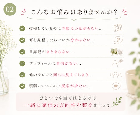 女性サロン専門 Instagram添削します 予約につながる改善ポイントをお伝えします イメージ2