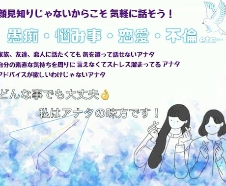 聞いてほしい！その気持ちにお応えします どんな話も2日間たっぷり聞きます！気軽にお話してみませんか？ イメージ1