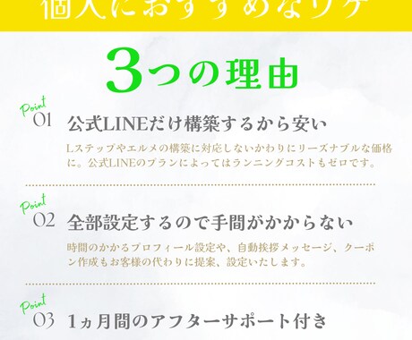 個人クリエーター向けLINE公式を丸ごと構築します 現役EC運営者が集客を意識したリッチメニューやプロフ作ります イメージ2
