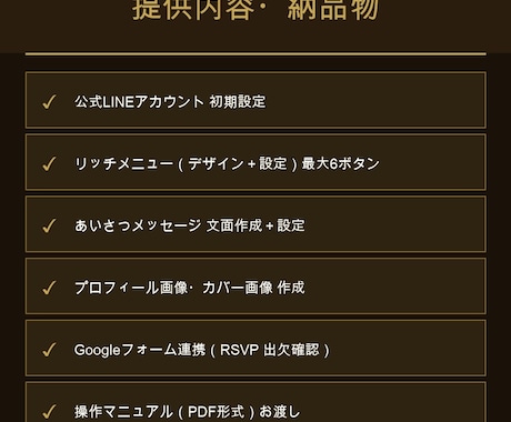 結婚式の公式ライン丁寧に制作します ゲストが迷わない結婚式LINE丁寧に制作します イメージ2
