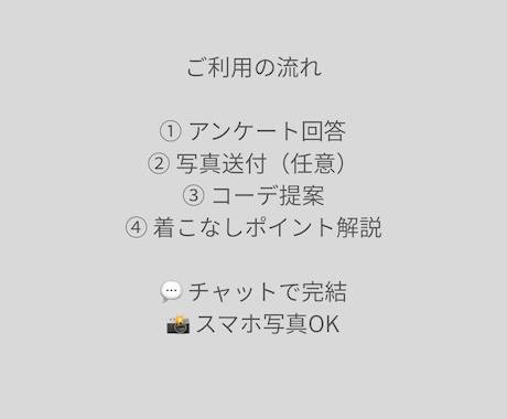 アンケート分析で垢抜けて似合うコーデ提案します 手持ち服を活かす似合うコーデ提案｜貴方専属スタイリスト イメージ2