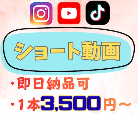 SNS用のショート動画編集承ります テロップ作成等も対応可（TikTok/リール/Shorts） イメージ1