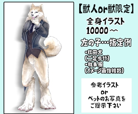 VTuberさんやペットの全身立ち絵を描きます 表情差分も可能！TRPGやゲームでのご使用もOK！ イメージ2