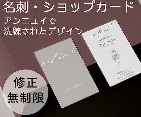 低価格高クオリティ名刺ショップカードデザインします 納得いくまで修正OK！アンニュイ×洗練されたデザイン イメージ2