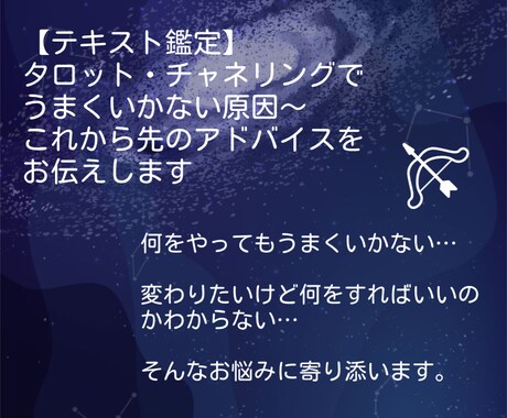 うまくいかない原因〜アドバイスを鑑定します タロット・チャネリングで本格鑑定、お悩みの原因を探ります イメージ1