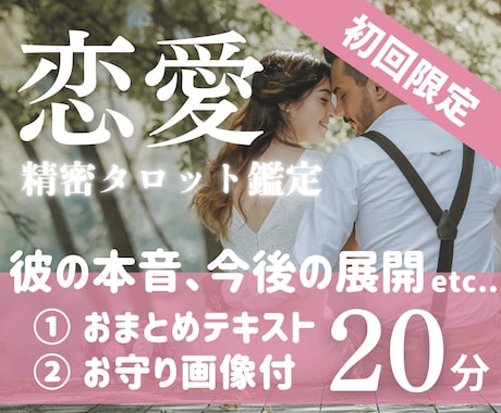 5/13【△21時〜】恋♥占い放題チャットます 【初回1000円オフ】片想い、複雑恋愛…タロットルノルマン♥ イメージ1
