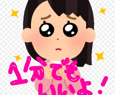 ちょこっと話したいとき♪話し相手になります どなたでも歓迎♪3分だけでもOK☆ココナラ始めたてホヤホヤ♪ イメージ2