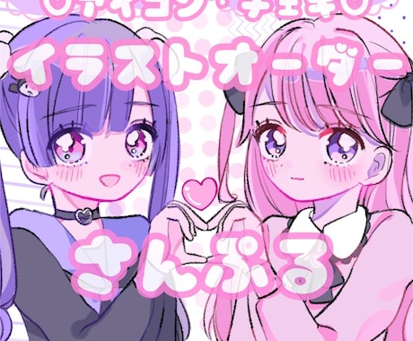 アイコン・サムネイル描きます SNSアイコン・YouTube用サムネイル等お任せください！ イメージ1