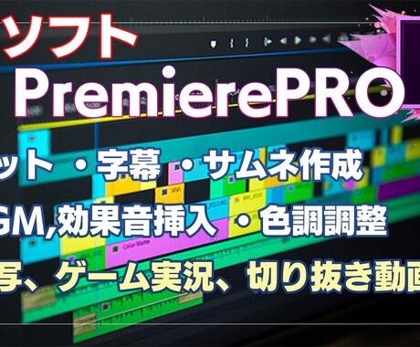 最安値！！YouTubeの動画編集します 業績UPのため最安値(あと１０件) イメージ2