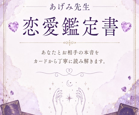 恋愛で悩むギャル集合！恋愛運を鑑定します その恋、あげみ先生がガチで見よっか？ イメージ2