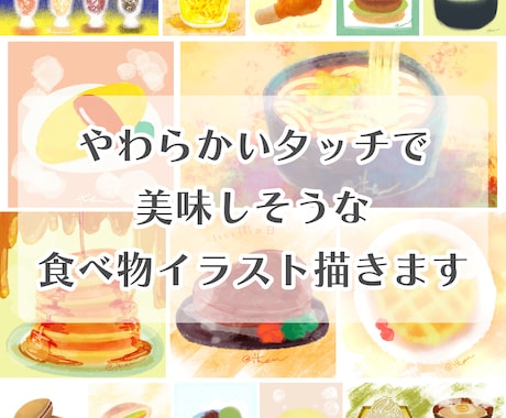 食べ物の写真を美味しそうなイラストにします 商用利用可能！アイコンやメニュー表などにも！ イメージ1