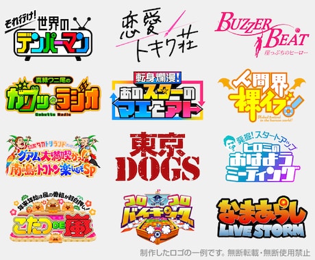 YouTubeなどのタイトルロゴを作成します イメージ1