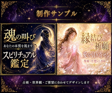 占い・スピ専門｜選ばれるサムネイルを制作します 歴8年マーケターが制作｜2案提案・文言提案込み・最短即日納品 イメージ2