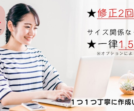 バナー制作します バナー、ヘッダーを低価格でご提供！ イメージ1