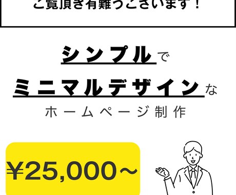 ミニマルなWEBサイト/LPを制作します シンプルかつミニマルなデザインが得意です。 イメージ2