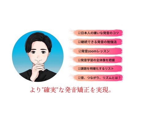 Part3〜レッスンであなたの発音を矯正します まーりん企画: 英語発音教えます！ イメージ2